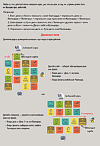 Настольная игра - Сын маминой подруги